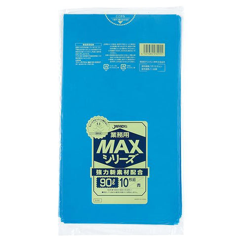 ゴミ袋業務用MAX 90L青(S-91) 【300枚】